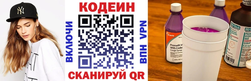 Кодеиновый сироп Lean Purple Drank Рассказово