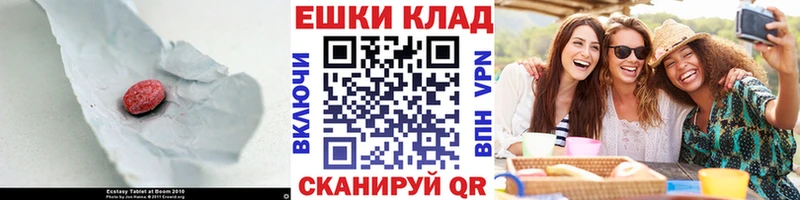 Ecstasy таблы  Рассказово 