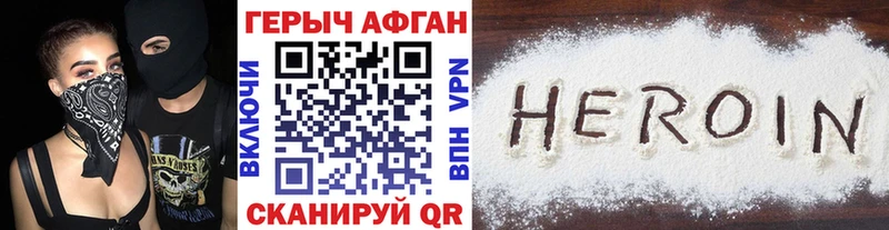 ГЕРОИН герыч  магазин продажи   Рассказово 