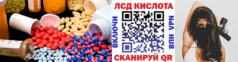 ЛСД экстази кислота  blacksprut ссылка  Рассказово 