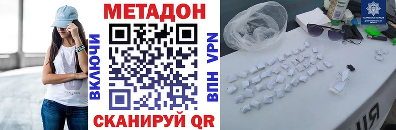 Метадон methadone  Рассказово 